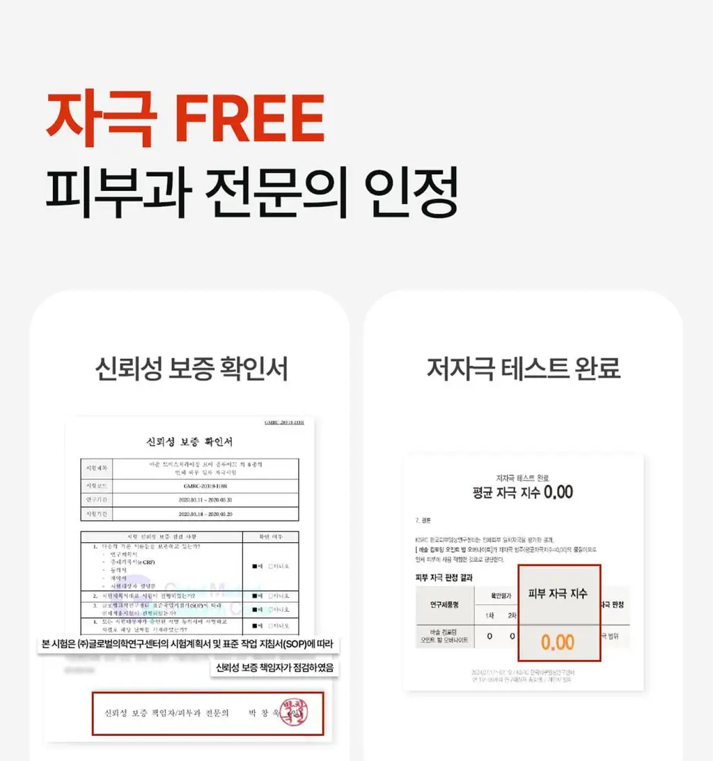[Y존 보습] 바솔 컴포팅 오인트 밤 오버나이트 12g 상세페이지 3